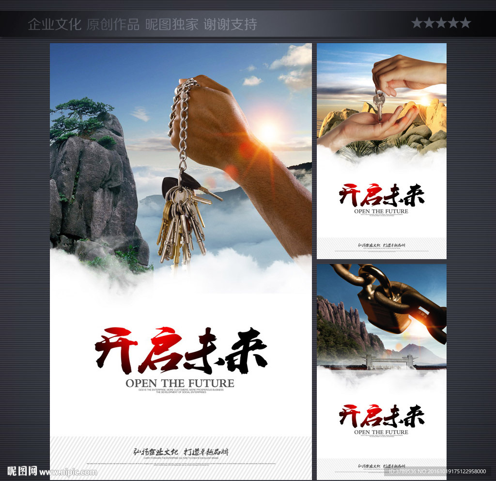 开启