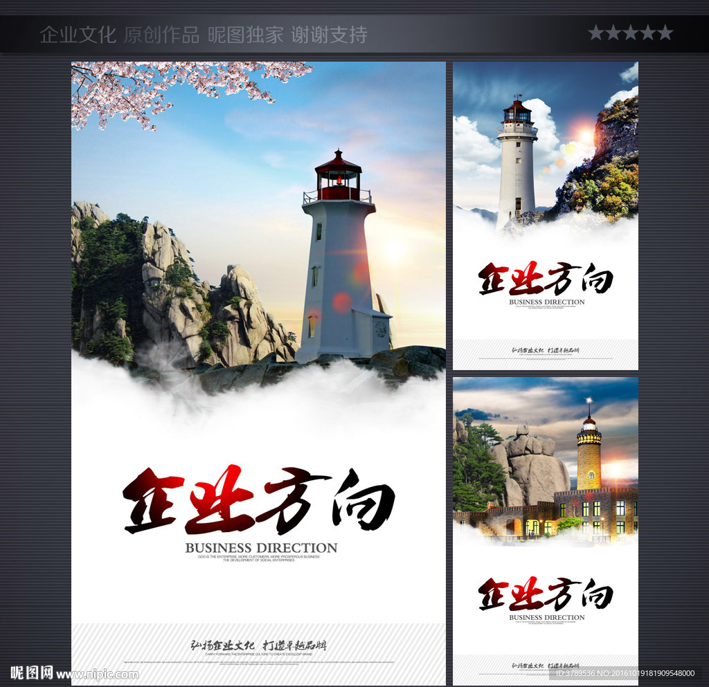 企业文化