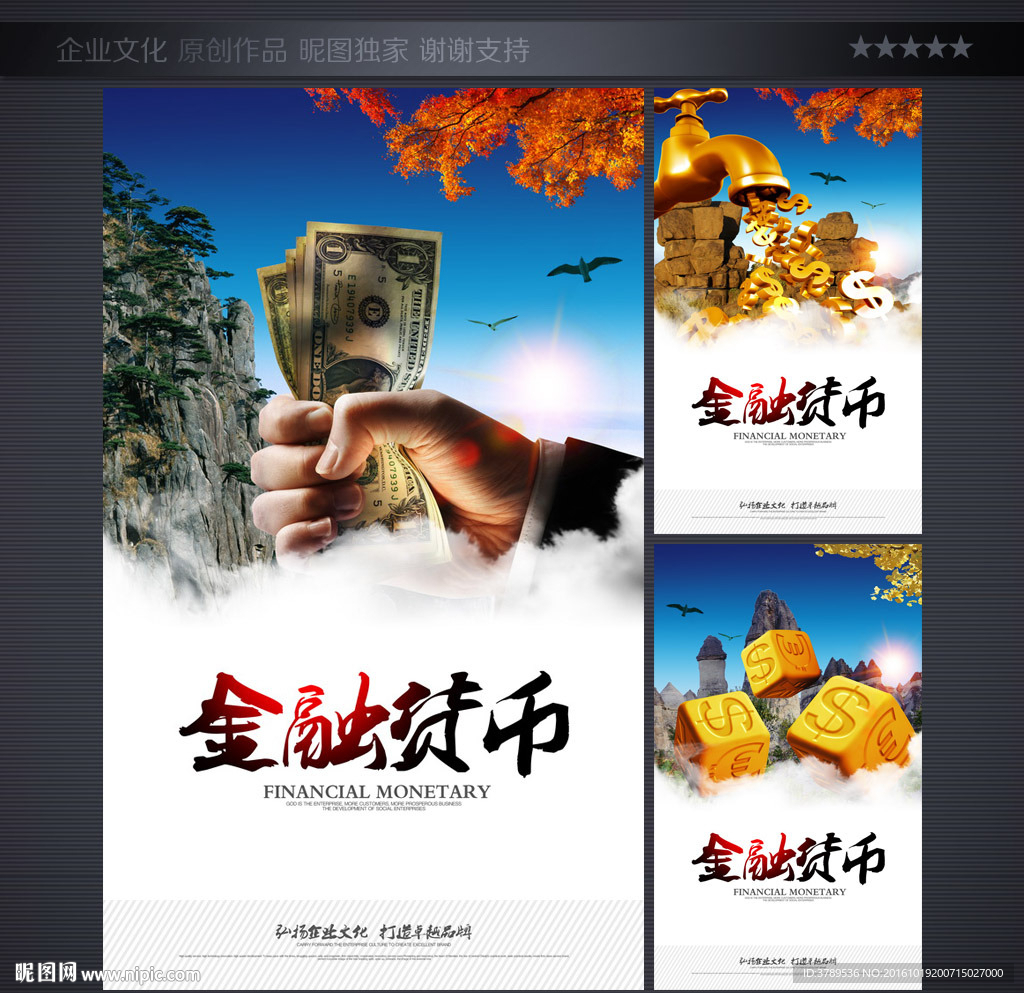 企业展板