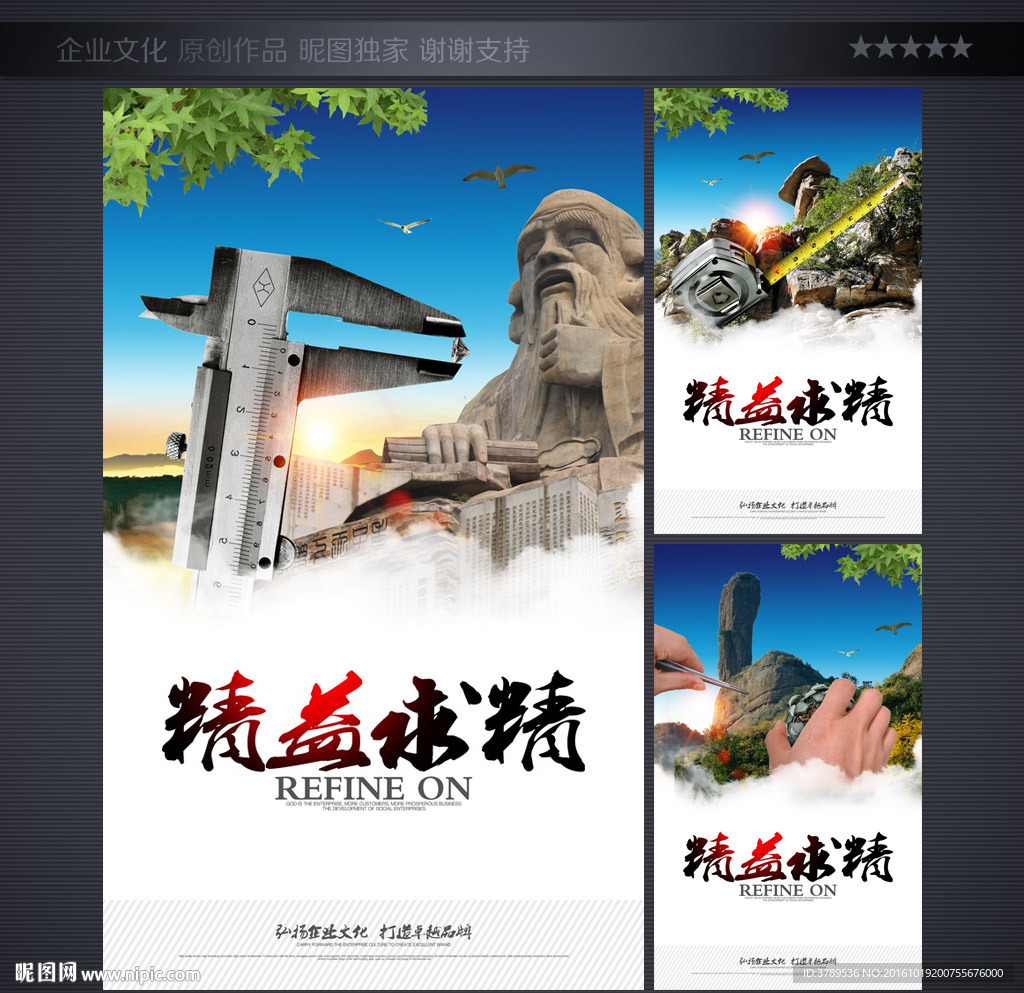 企业展板
