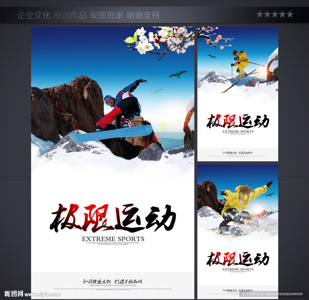 企业展板