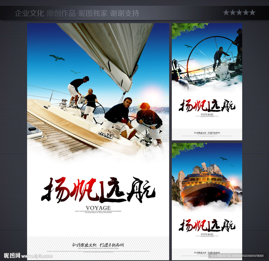 企业展板