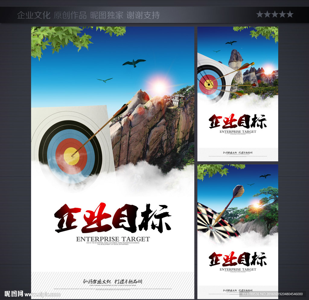 目标