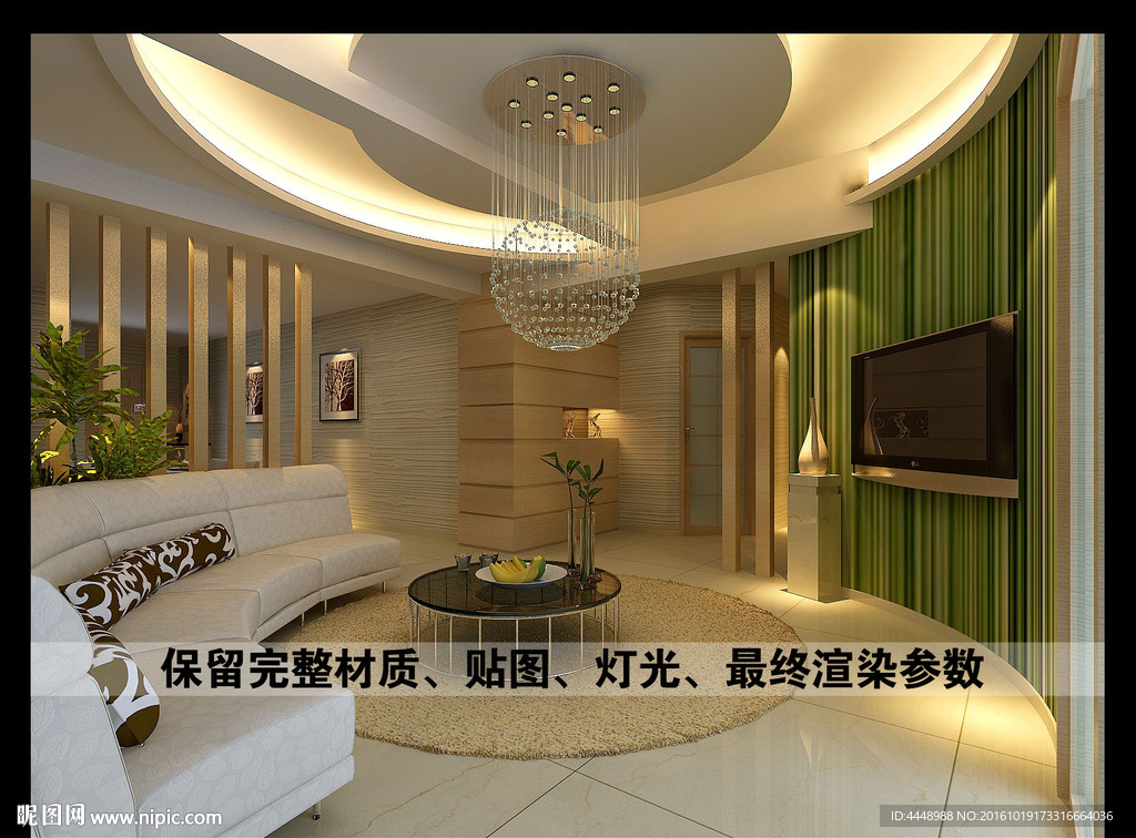 弧形客厅效果图