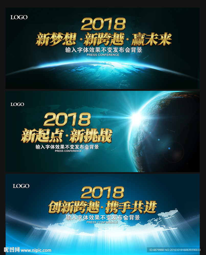 舞台背景
