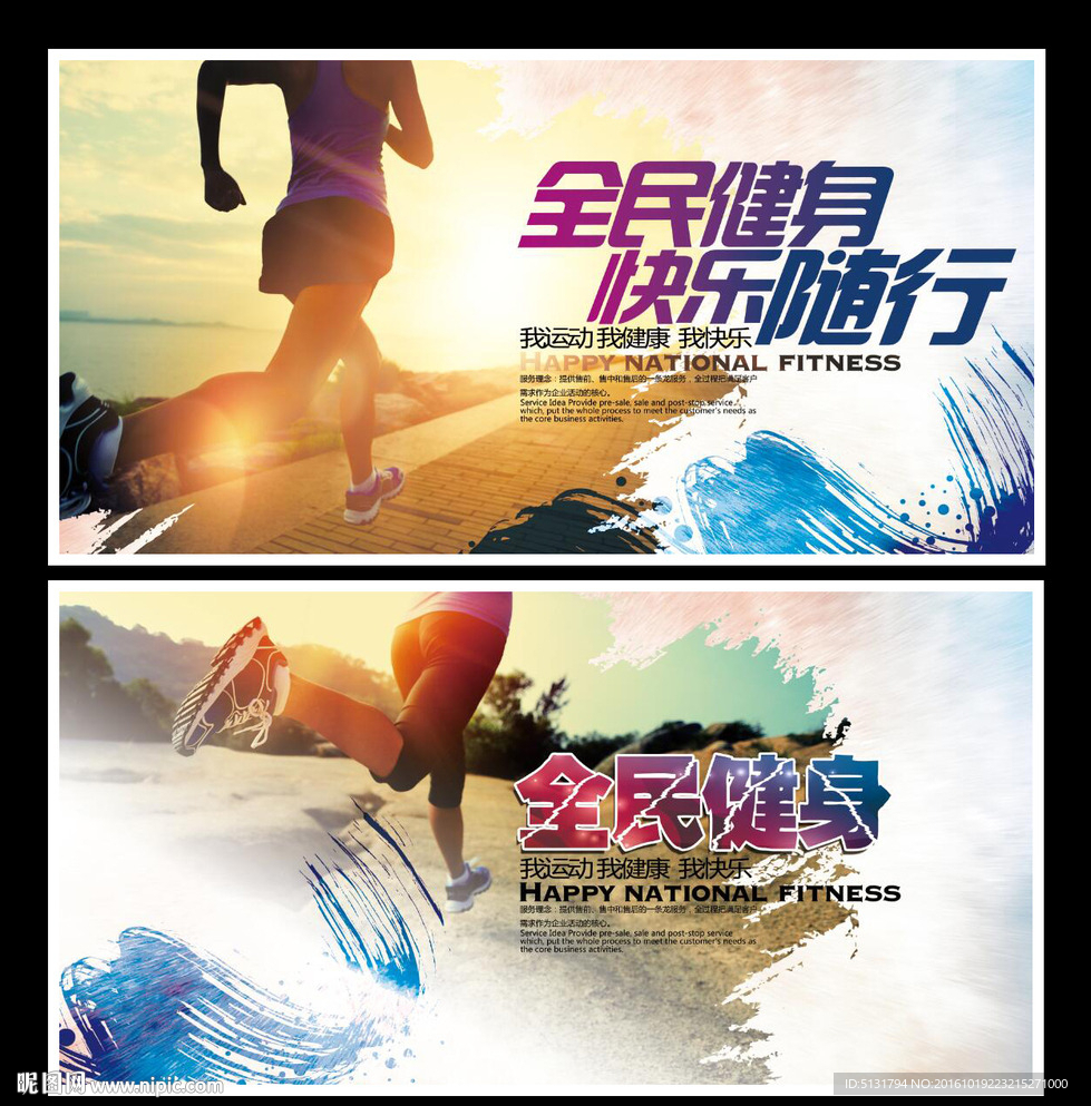 跑步
