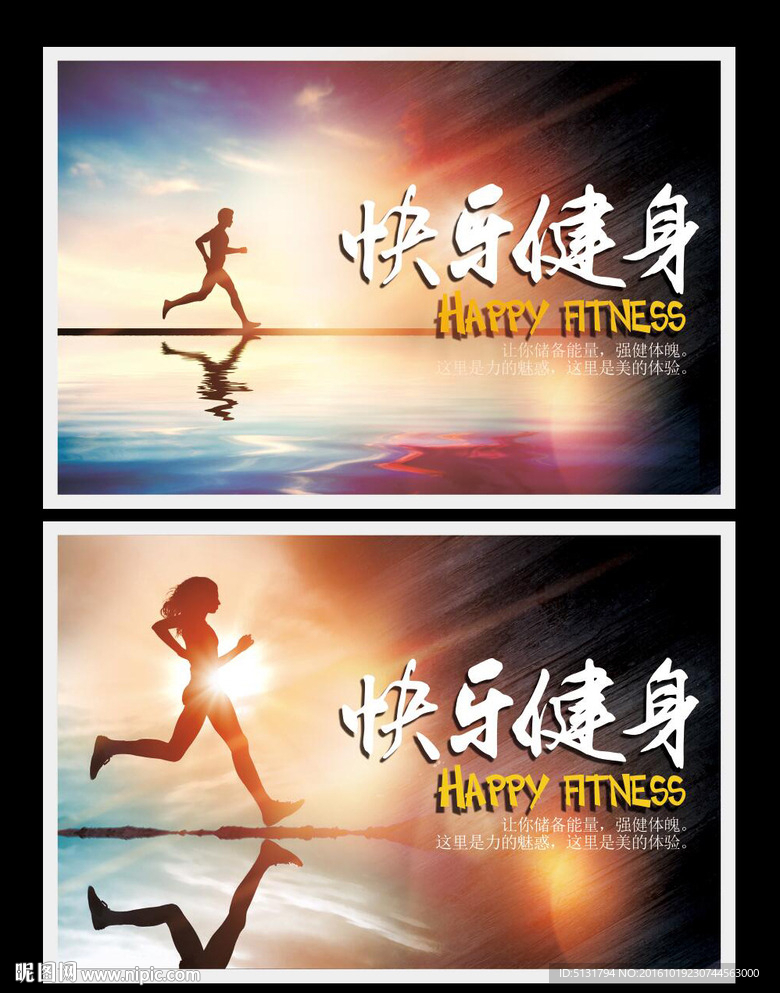 跑步