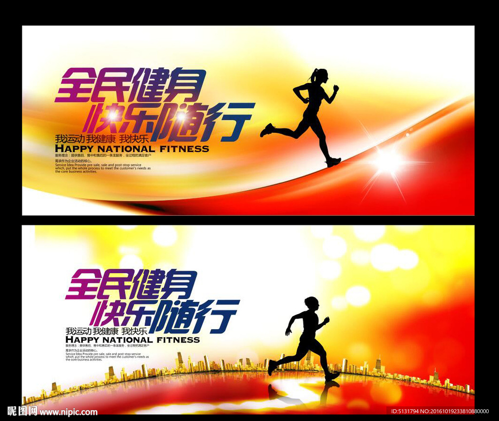 跑步