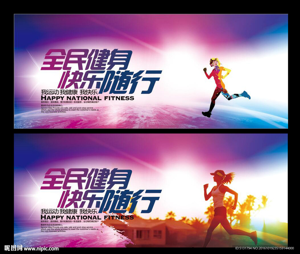 跑步