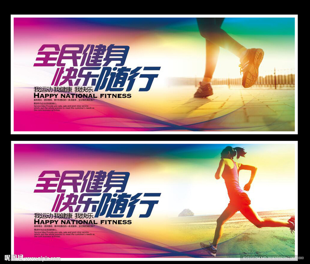 跑步