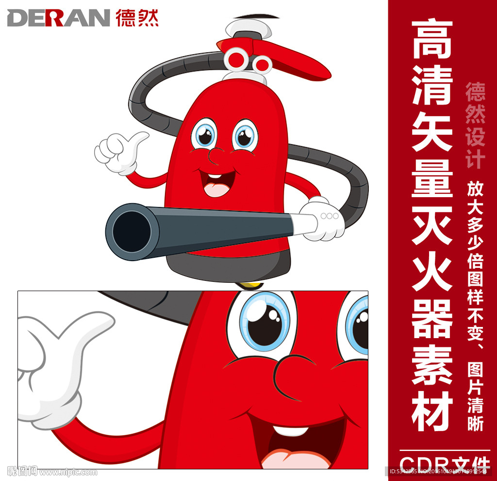 高清矢量灭火器 灭火器素材