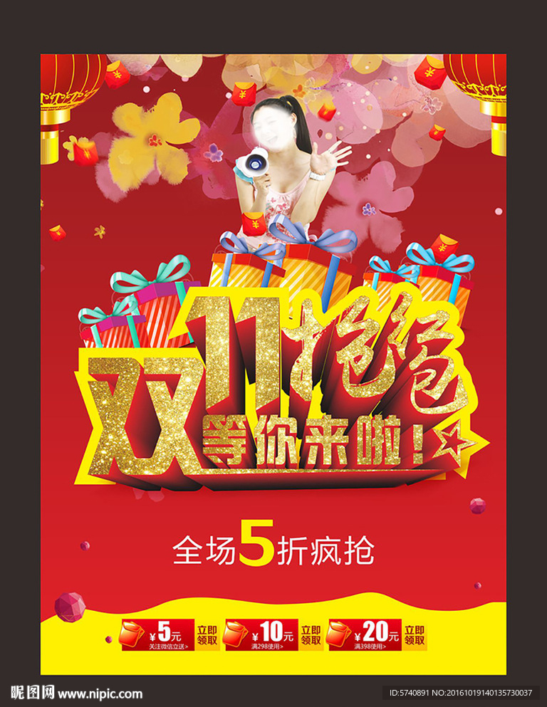 双11