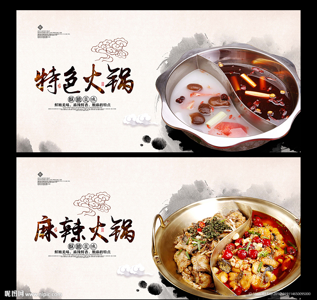 火锅
