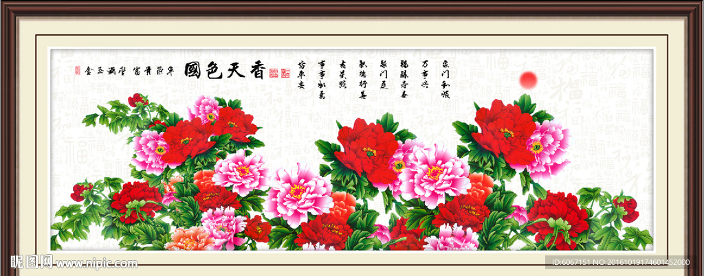 国色天香