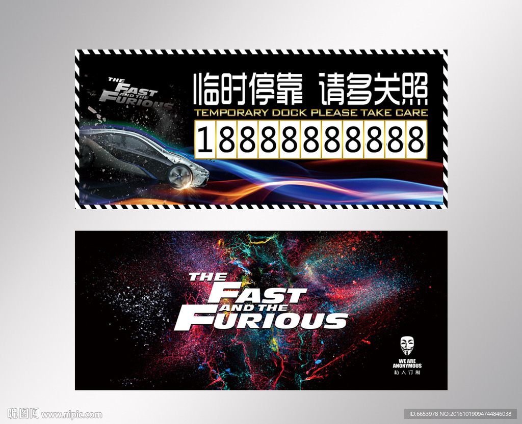 临时停靠 请多关照