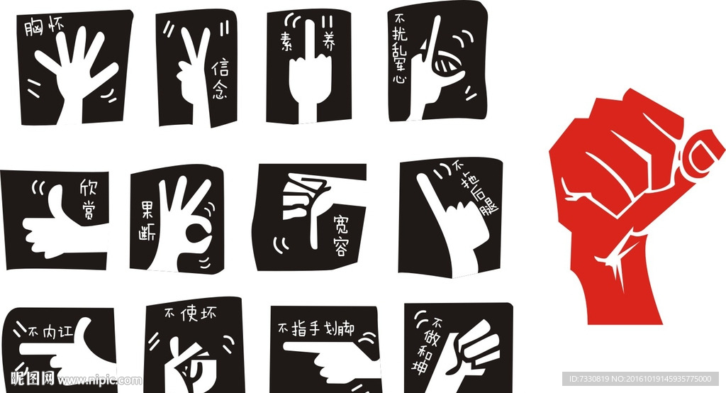 手势矢量图  玻璃贴