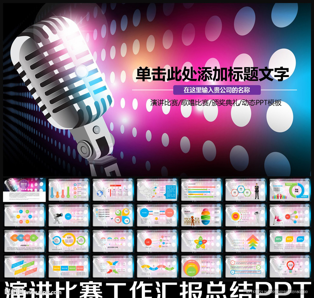 企业员工培训PPT
