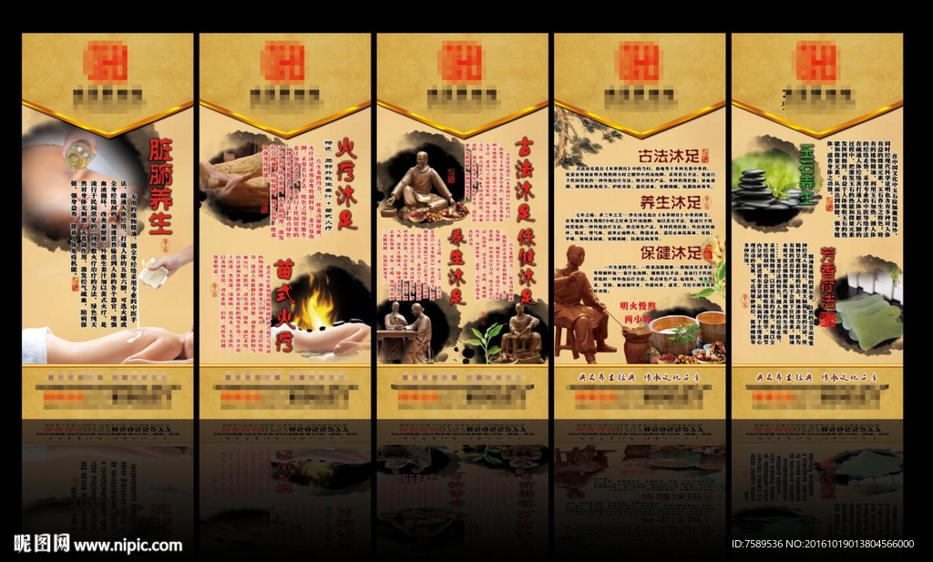 足疗馆养生项目展架海报