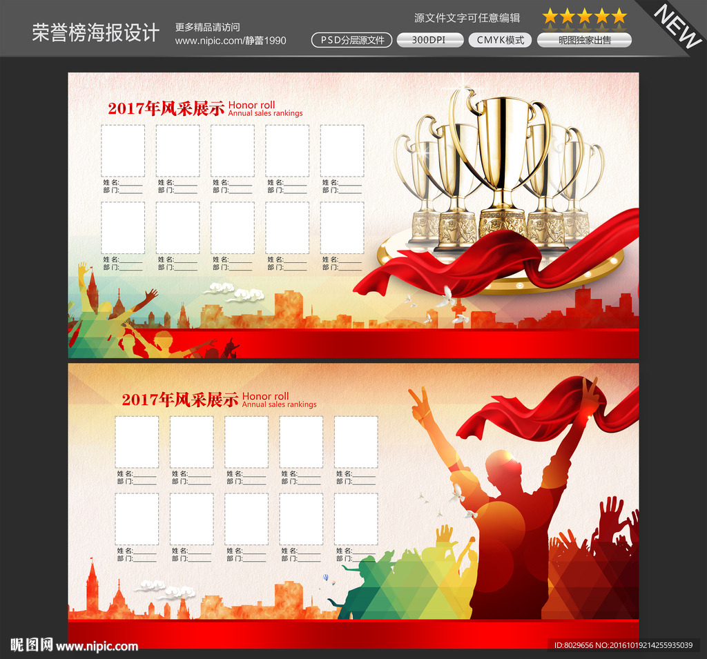风采展示图片