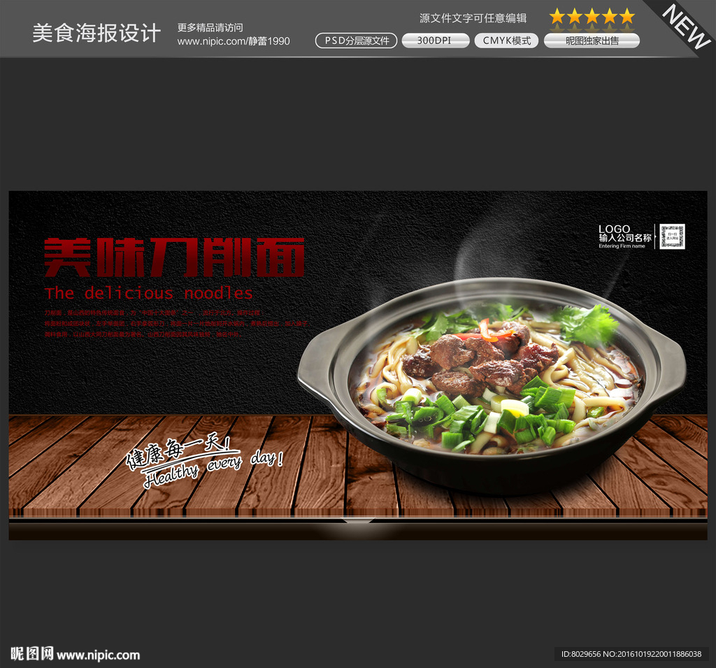 刀削面图片