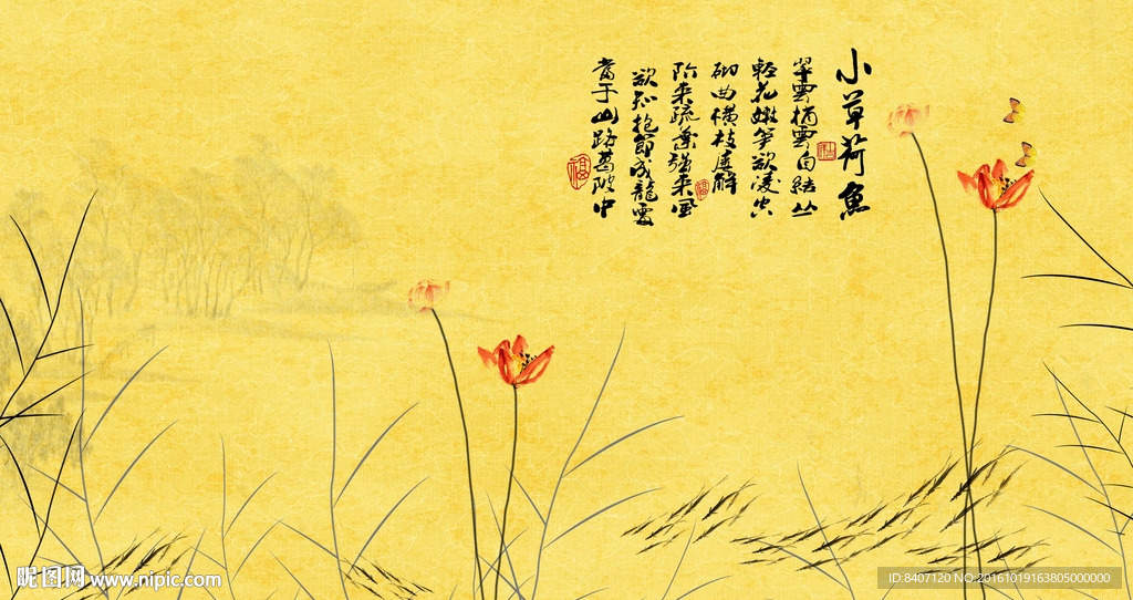 水墨荷花