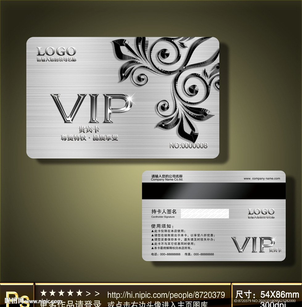 VIP卡