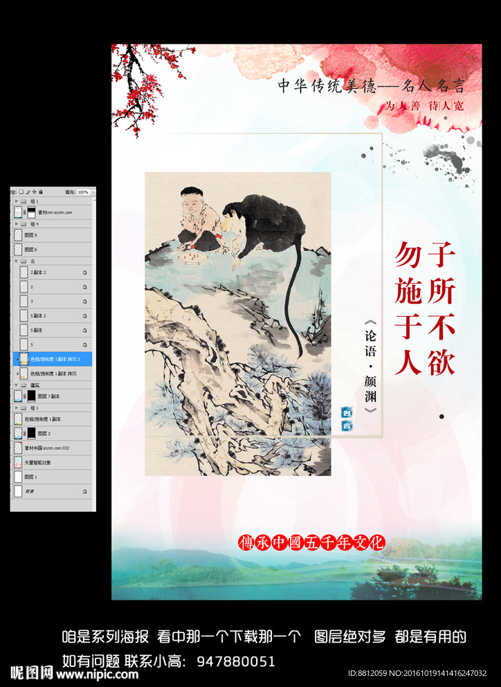 名人名言