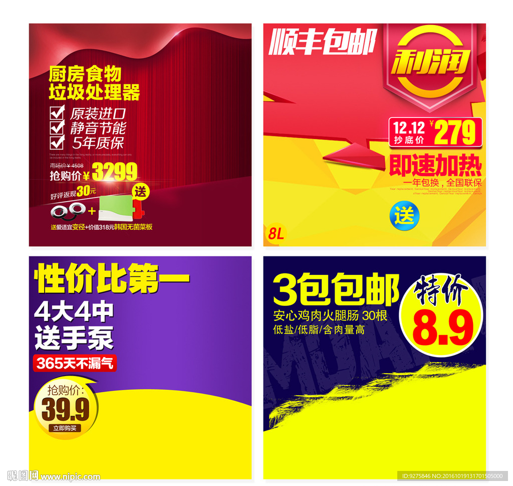 淘宝主图