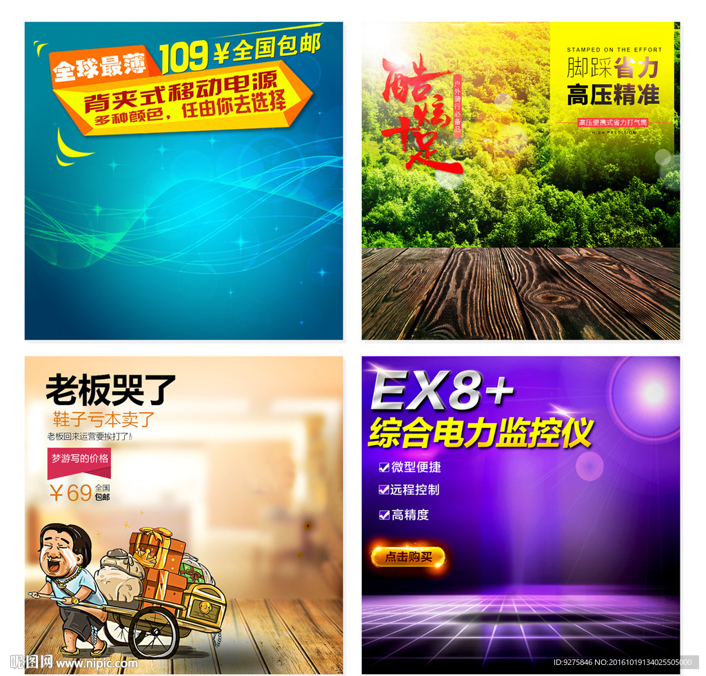 主图模板图片