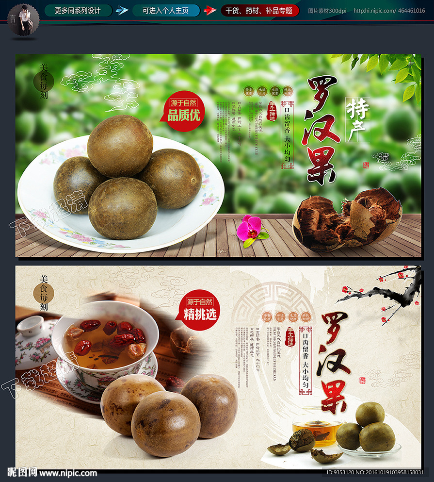 罗汉果