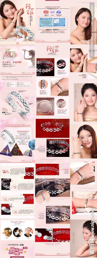 闪耀手镯详情页图片