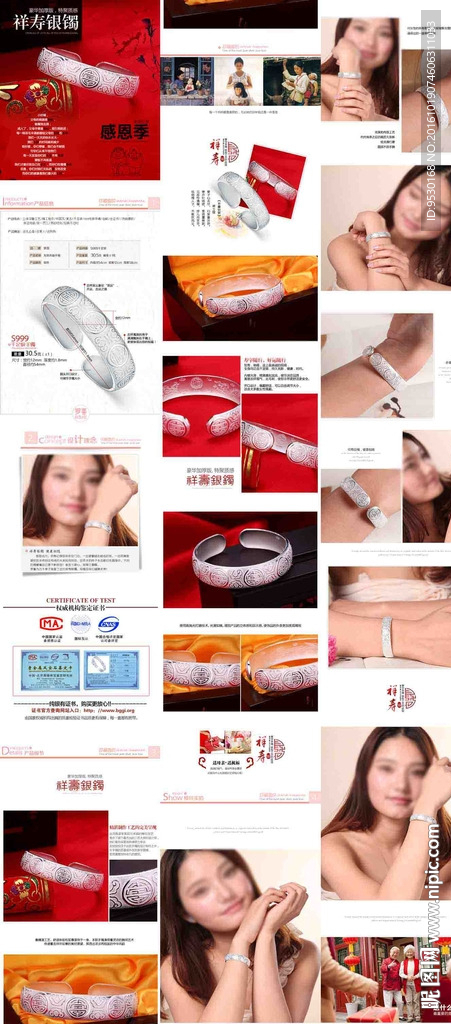 祥寿手镯详情页图片