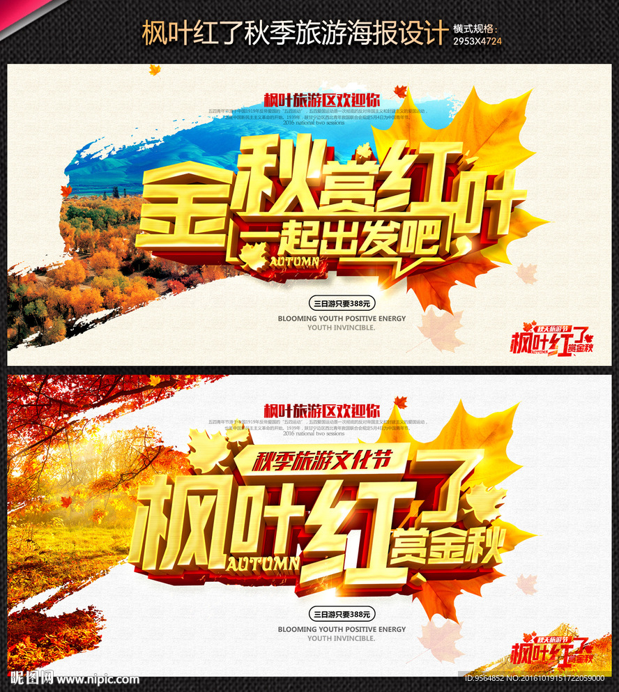 旅游