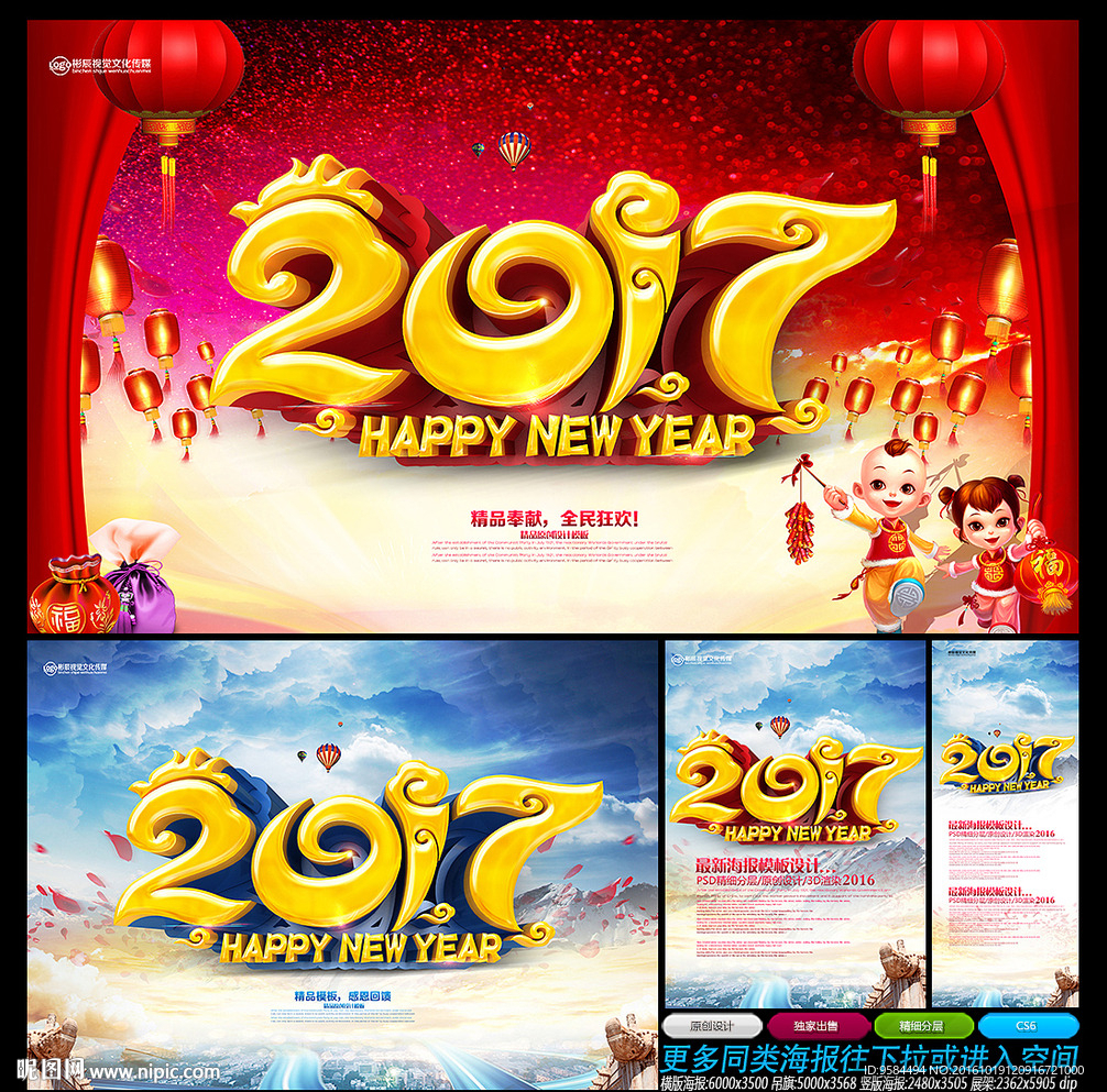2017年