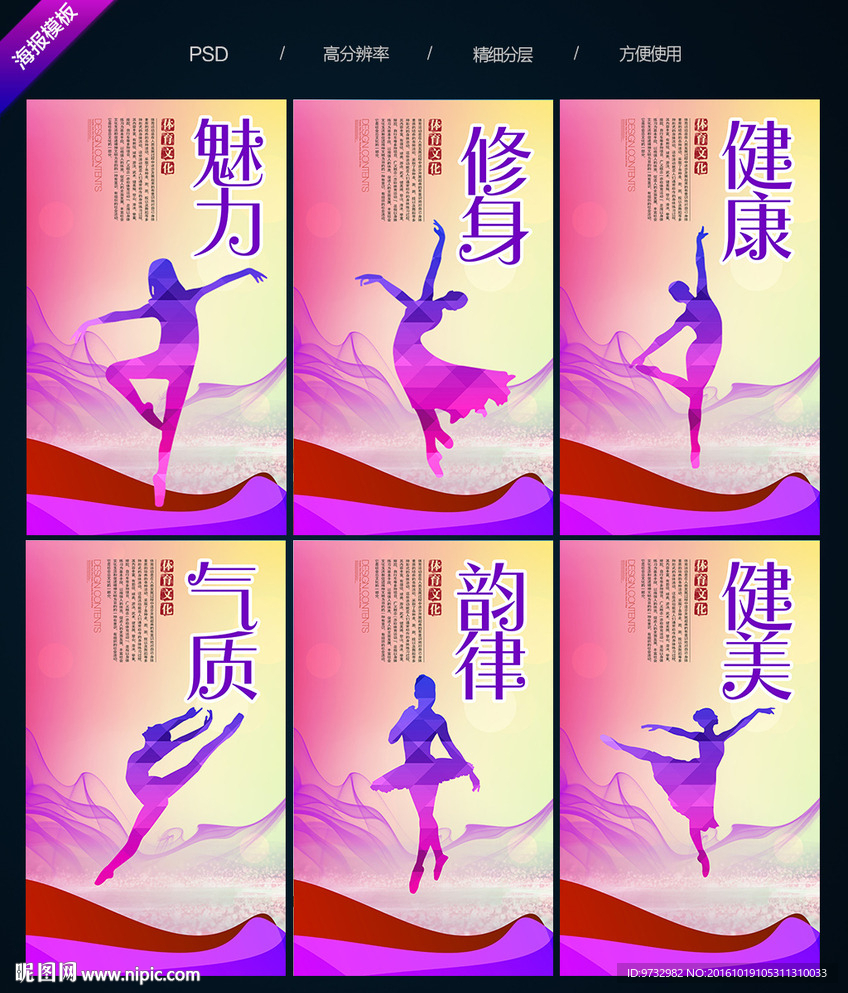 舞蹈
