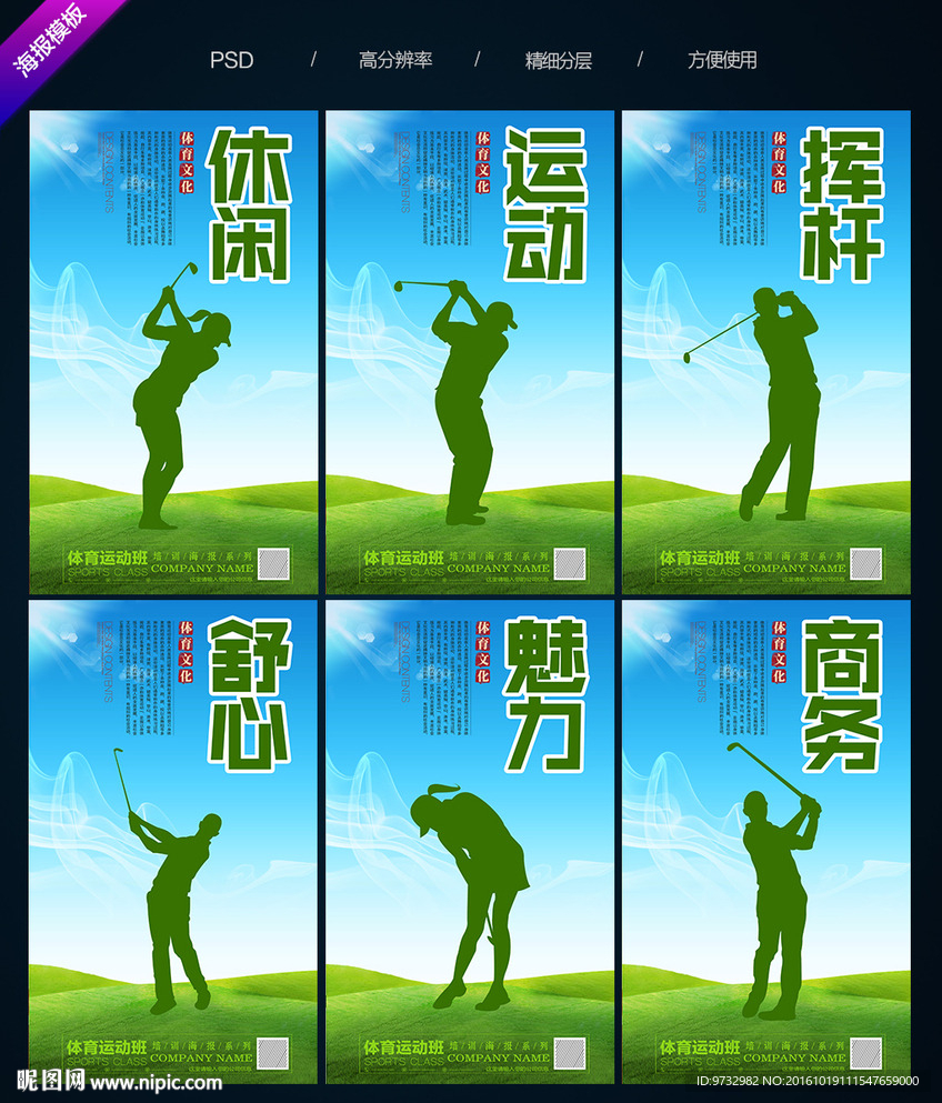 高尔夫