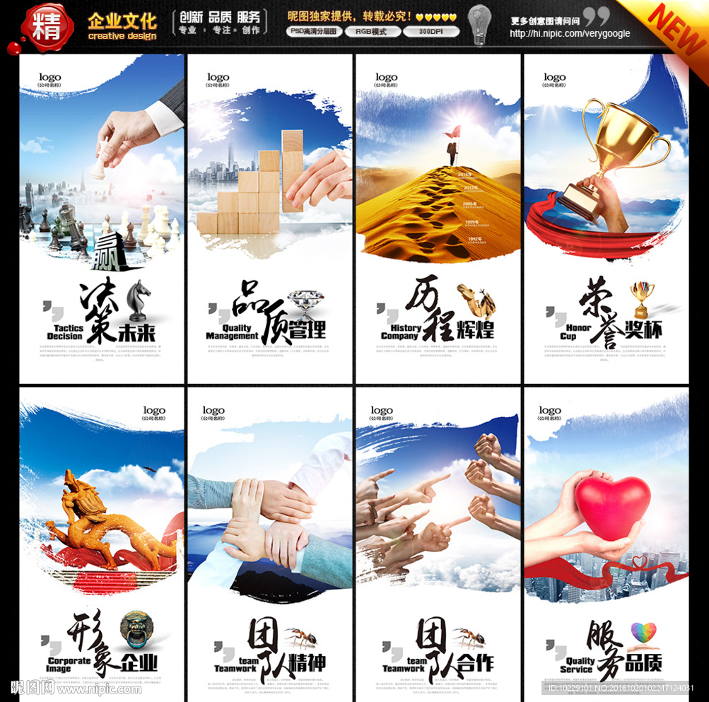 企业简介