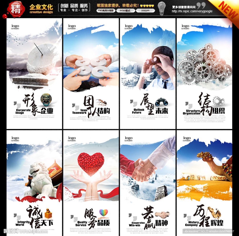 企业文化