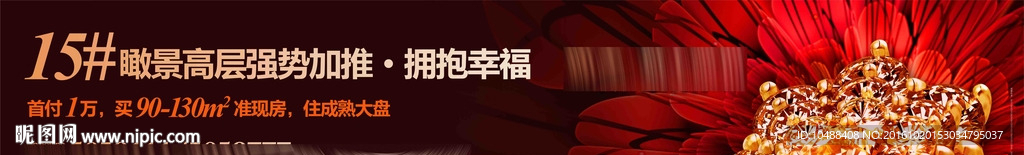 房地产户外