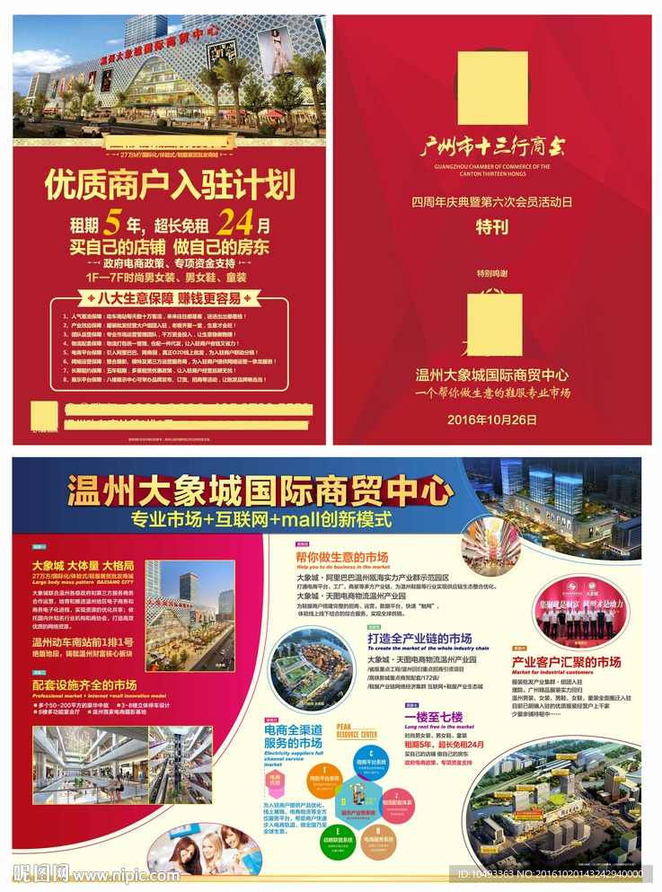 房地产折页