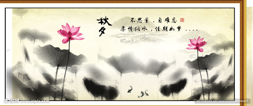 水墨画