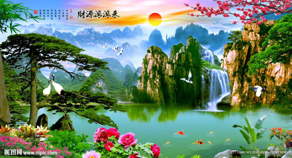 财源滚滚