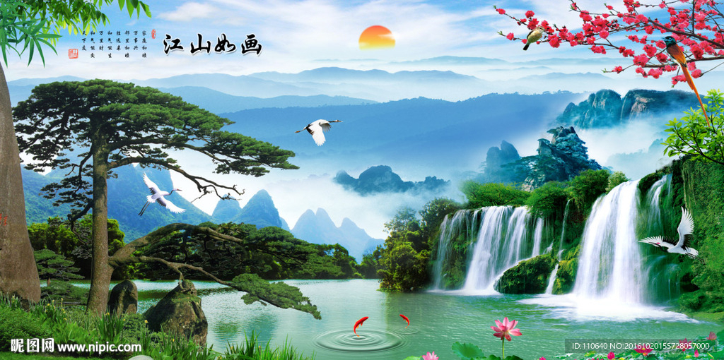 江山如画