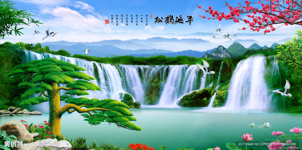 松鹤延年