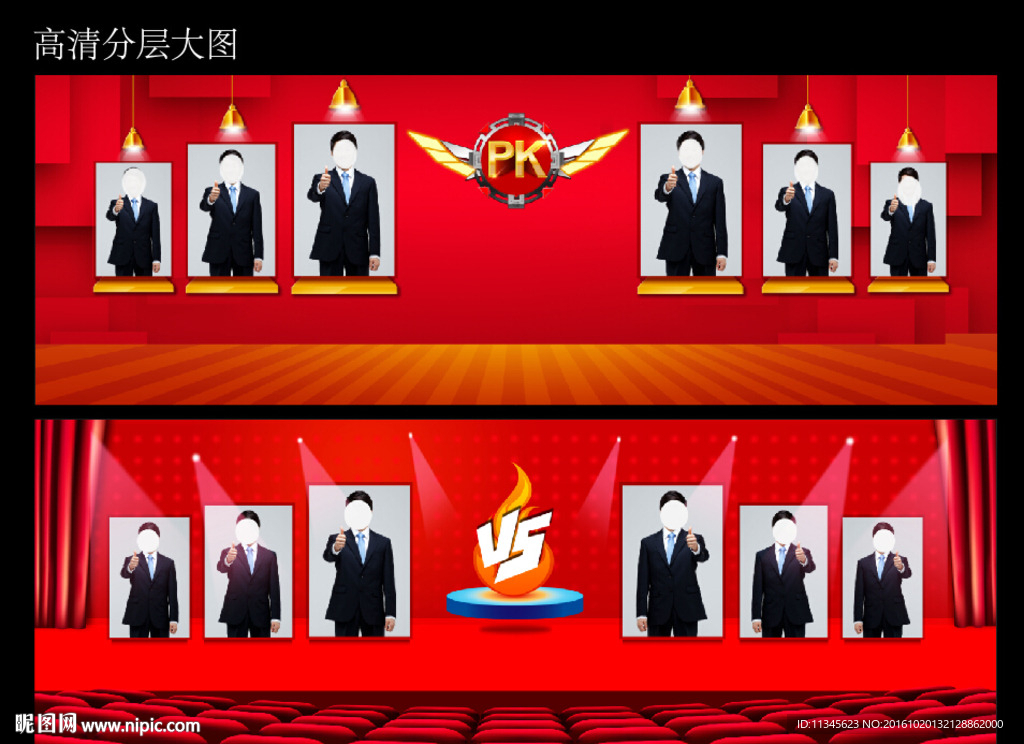 PK榜 光荣榜