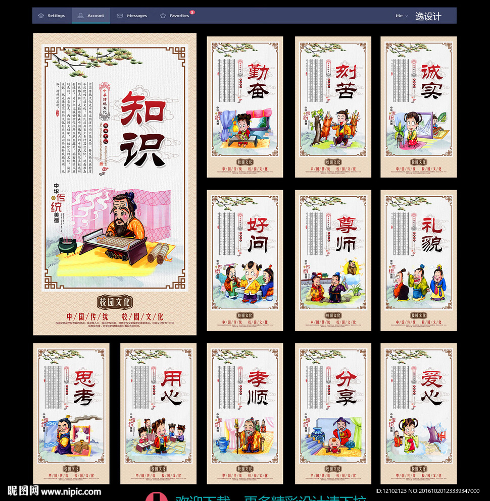 教育