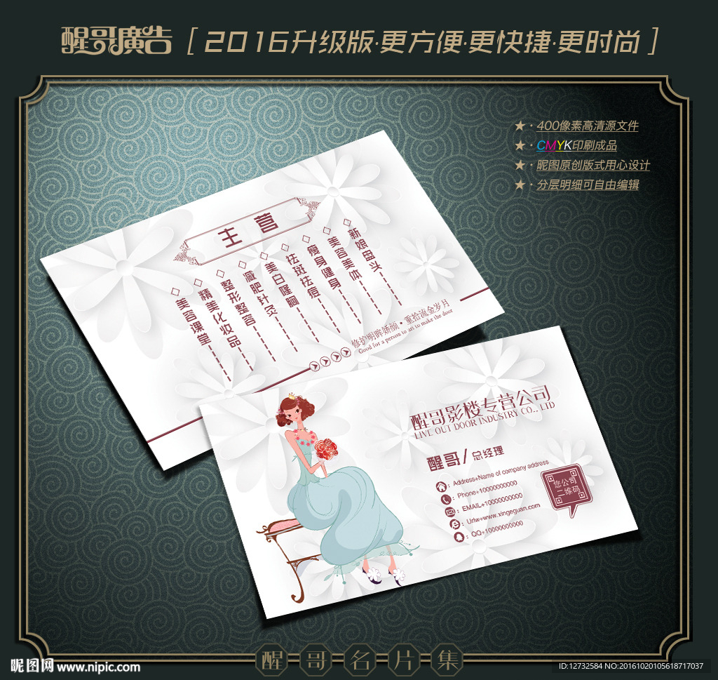 影楼名片
