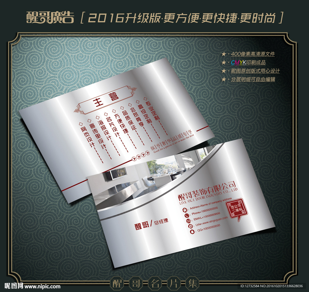 装饰名片
