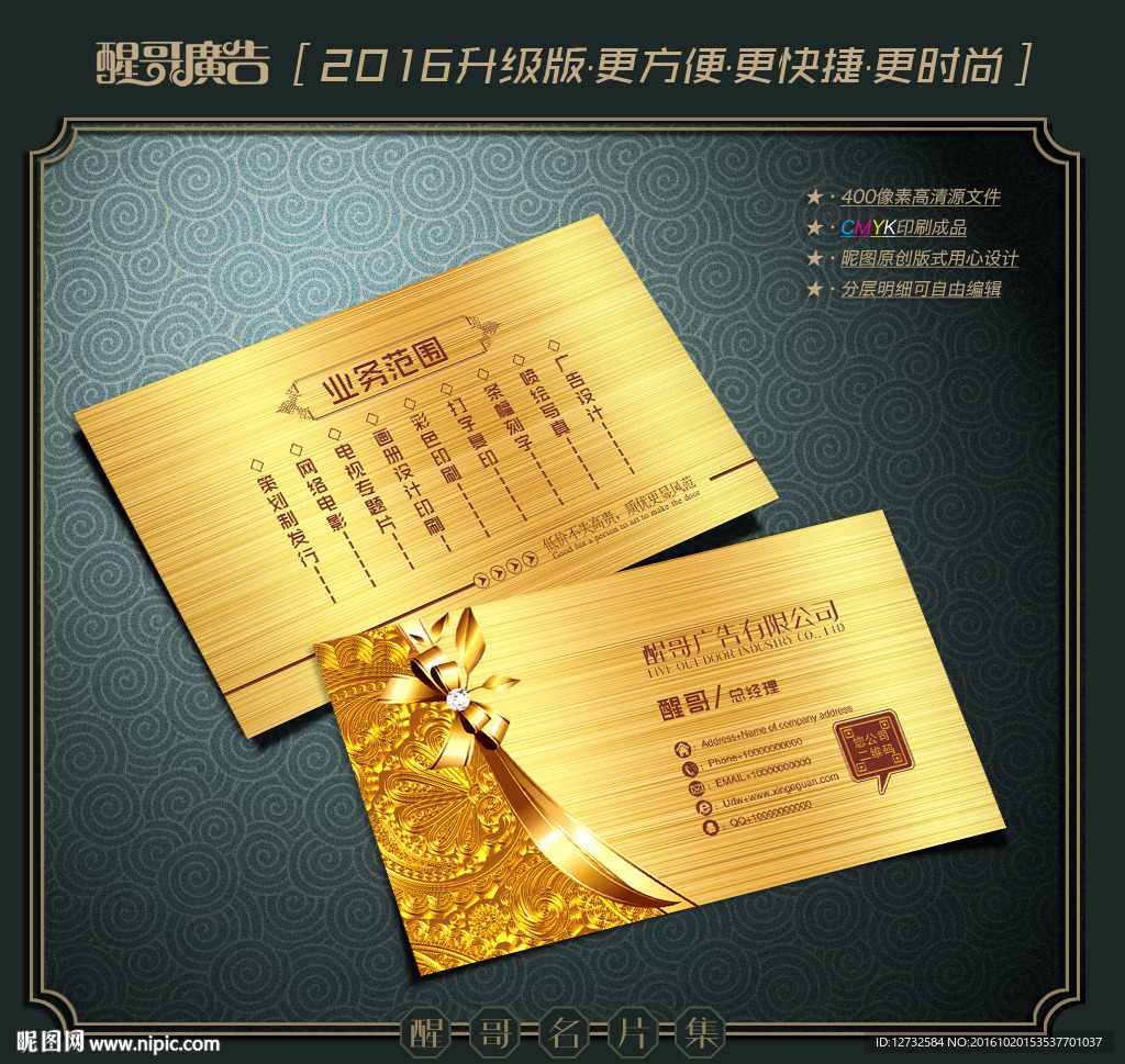 广告公司名片