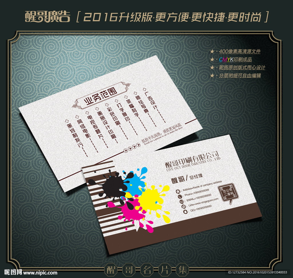 印刷名片